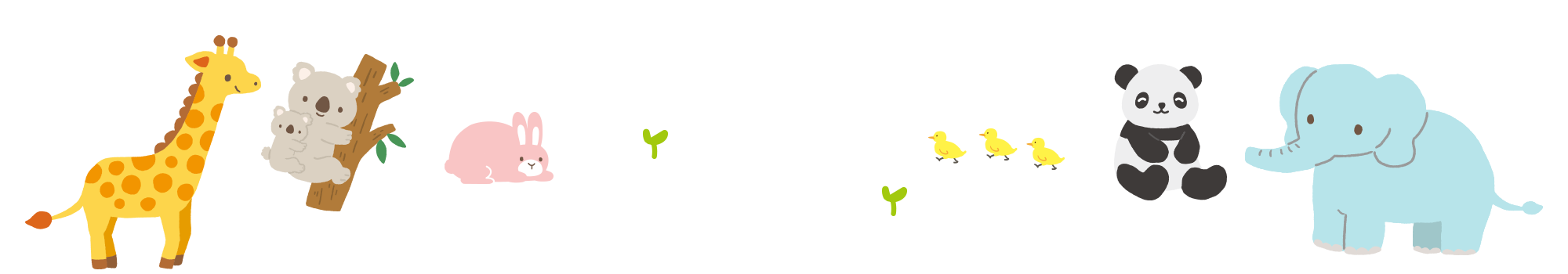 きりん・こあら・うさぎ・ひよこ・ぱんだ・ぞう