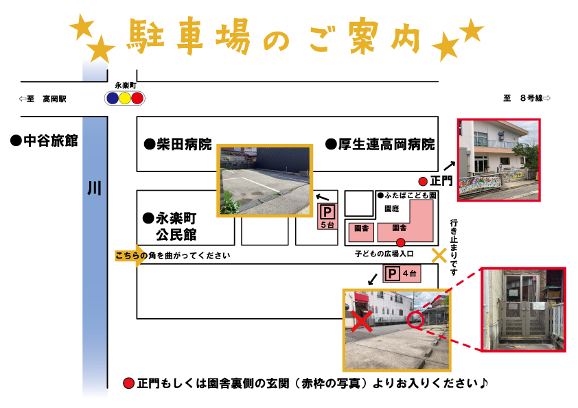 駐車場のご案内